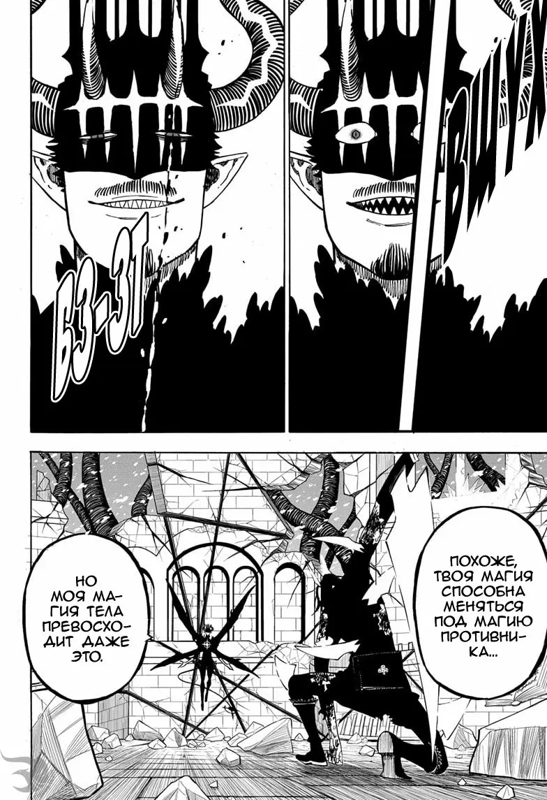 Read Чёрный Клевер Manga Online