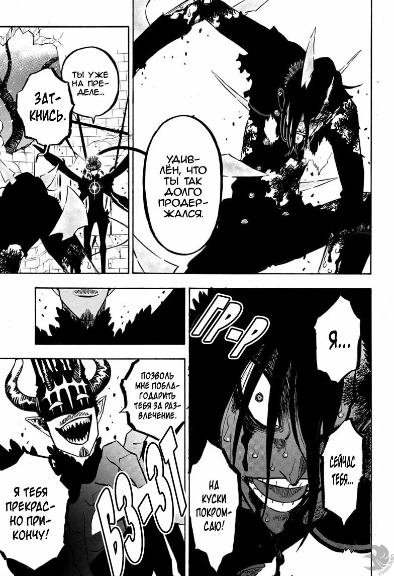 Read Чёрный Клевер Manga Online