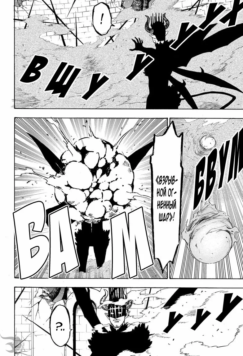 Read Чёрный Клевер Manga Online