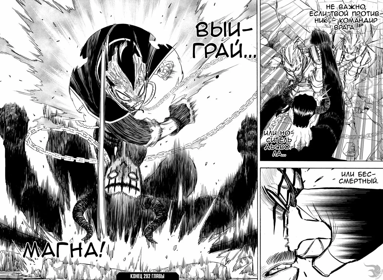 Read Чёрный Клевер Manga Online