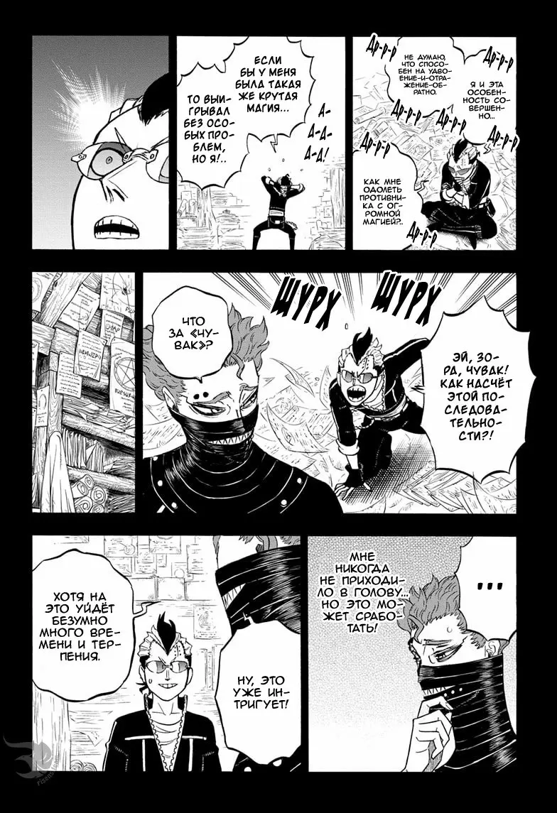 Read Чёрный Клевер Manga Online
