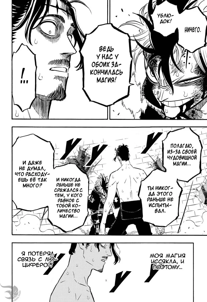 Read Чёрный Клевер Manga Online
