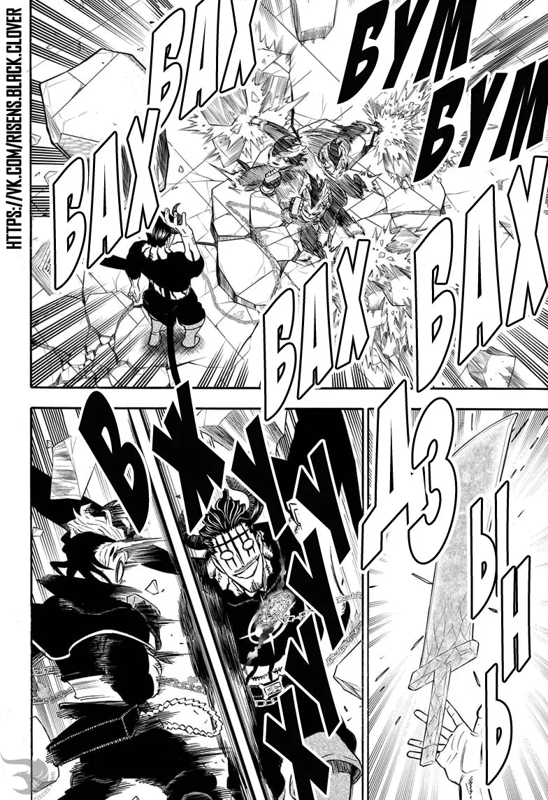 Read Чёрный Клевер Manga Online