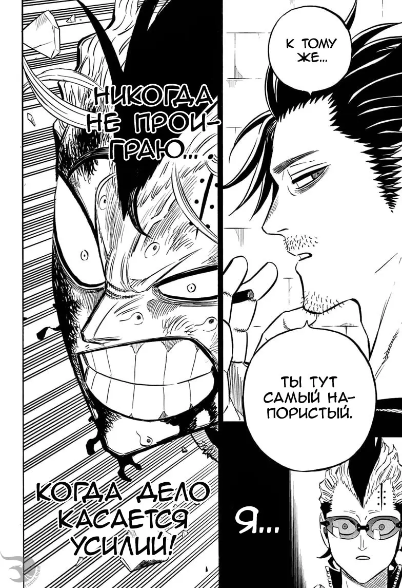 Read Чёрный Клевер Manga Online