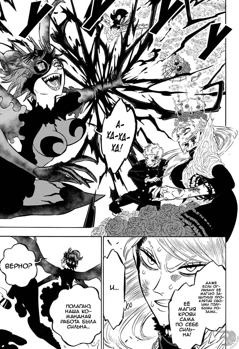Read Чёрный Клевер Manga Online