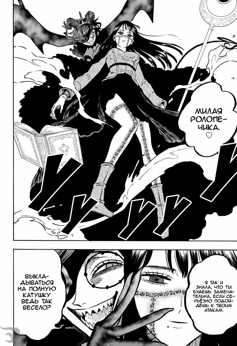 Read Чёрный Клевер Manga Online