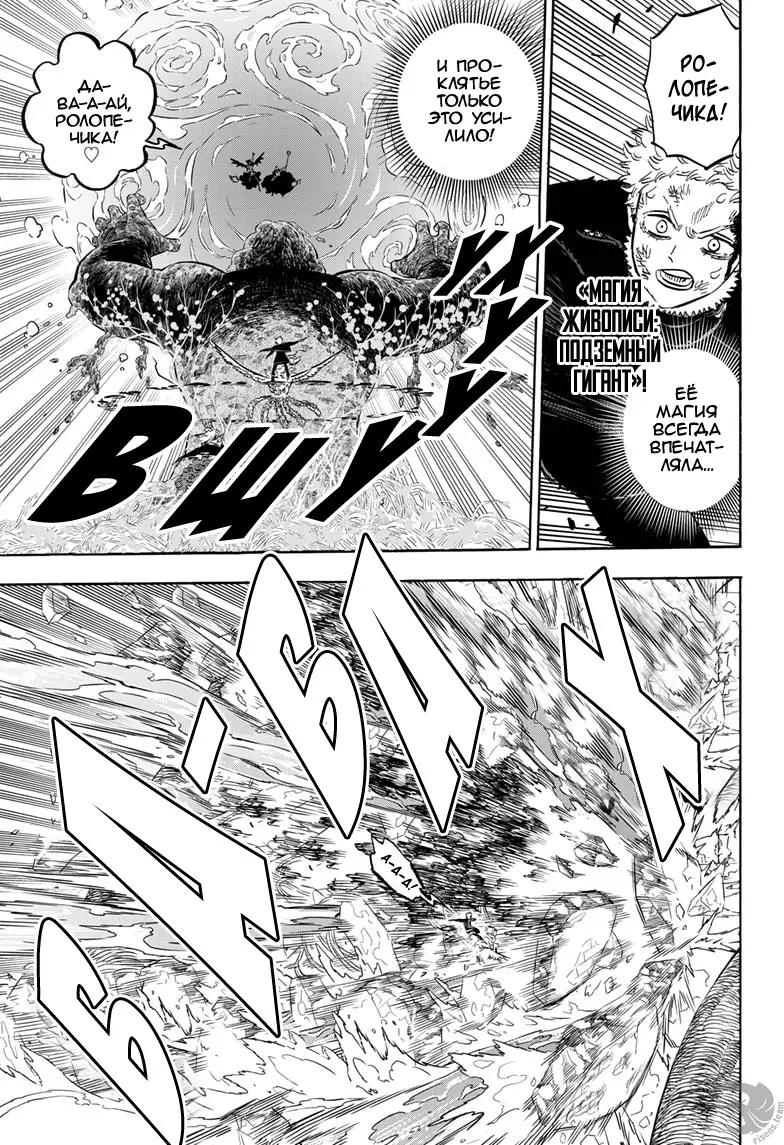 Read Чёрный Клевер Manga Online