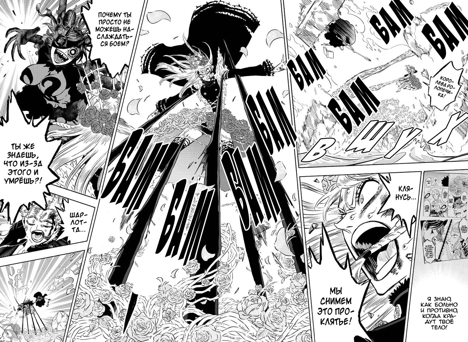 Read Чёрный Клевер Manga Online
