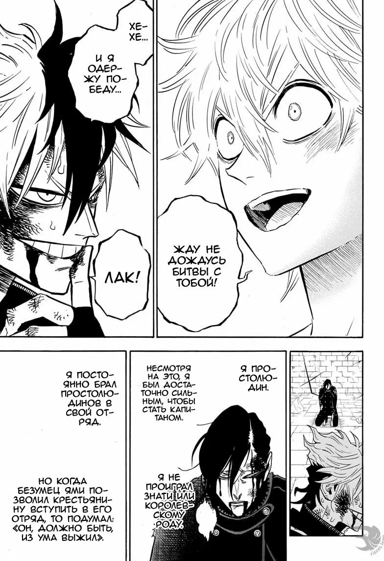 Read Чёрный Клевер Manga Online