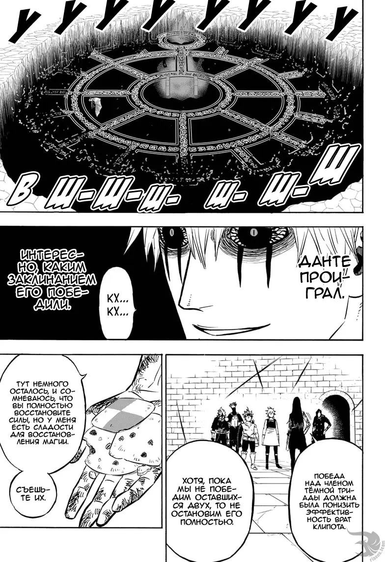 Read Чёрный Клевер Manga Online