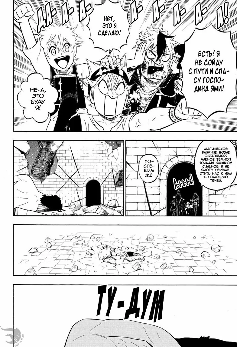 Read Чёрный Клевер Manga Online