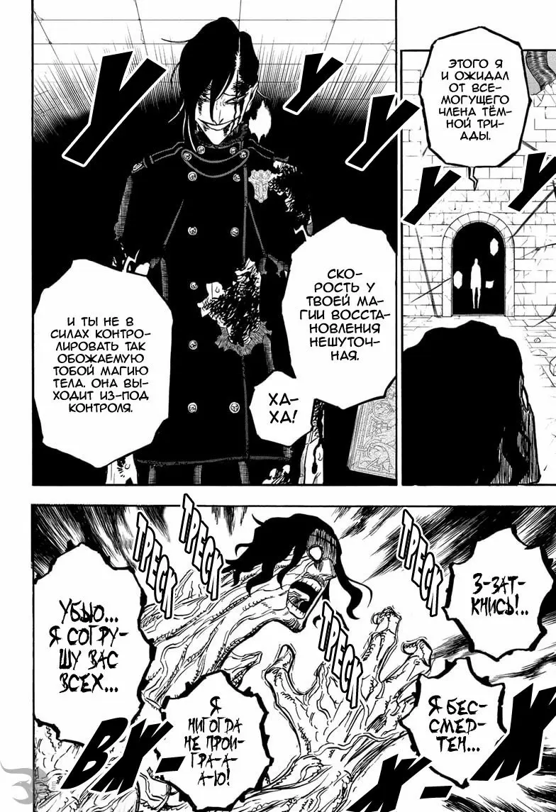 Read Чёрный Клевер Manga Online