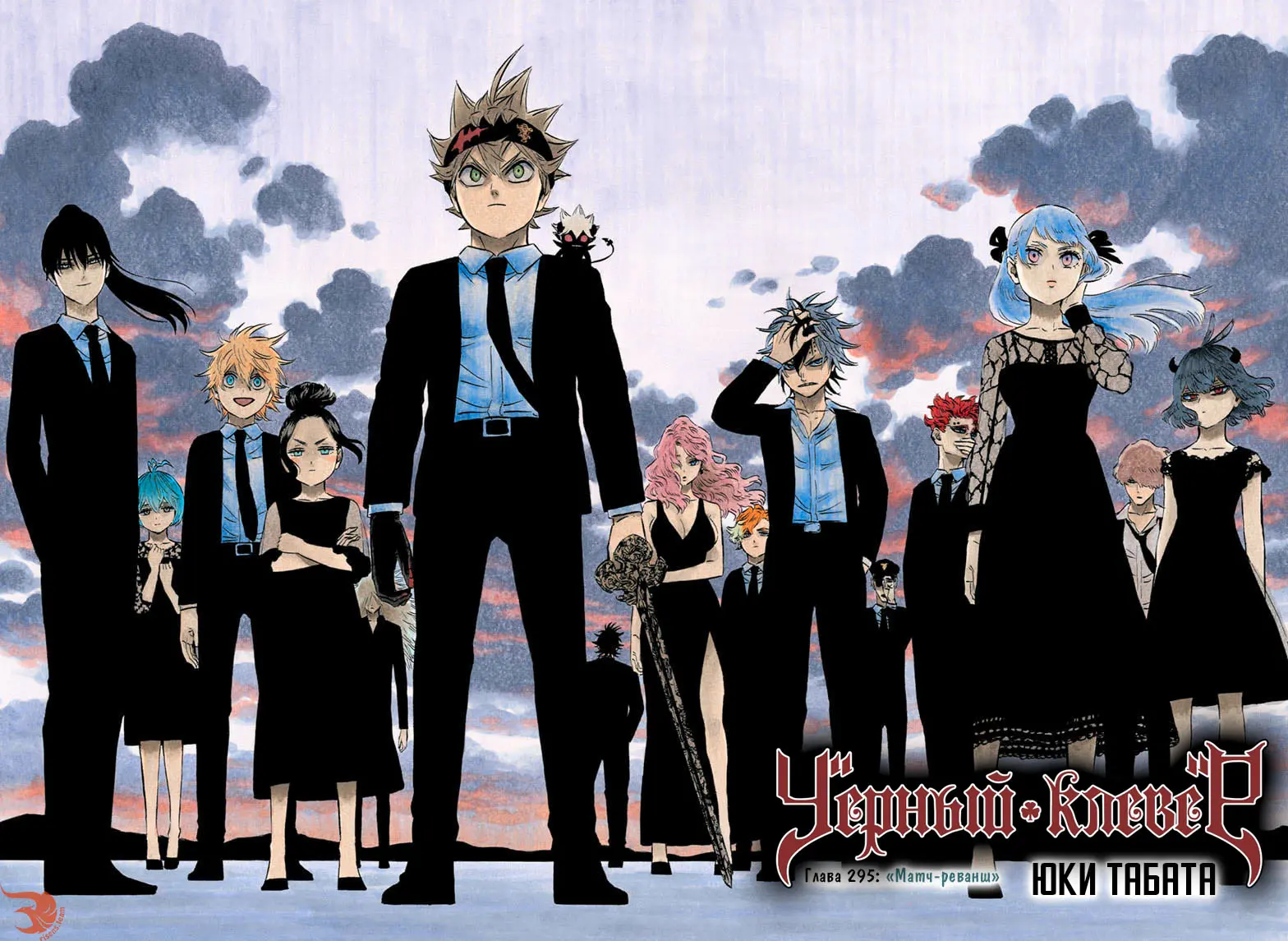Read Чёрный Клевер Manga Online