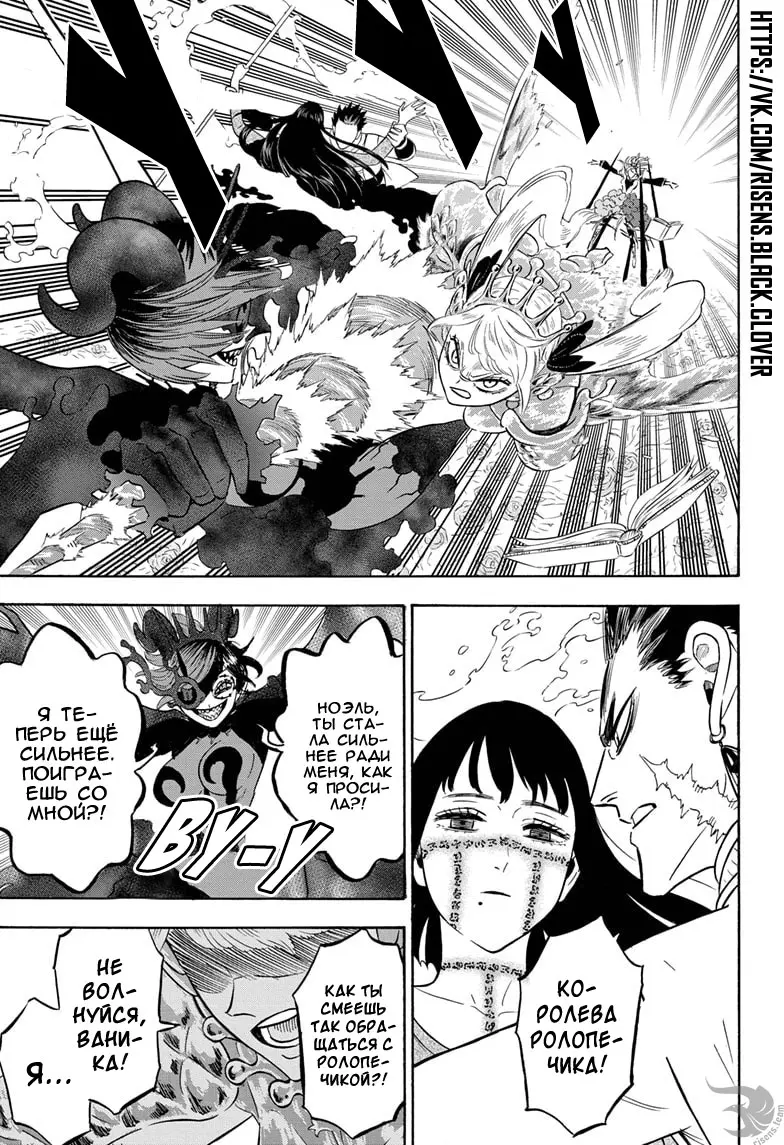 Read Чёрный Клевер Manga Online