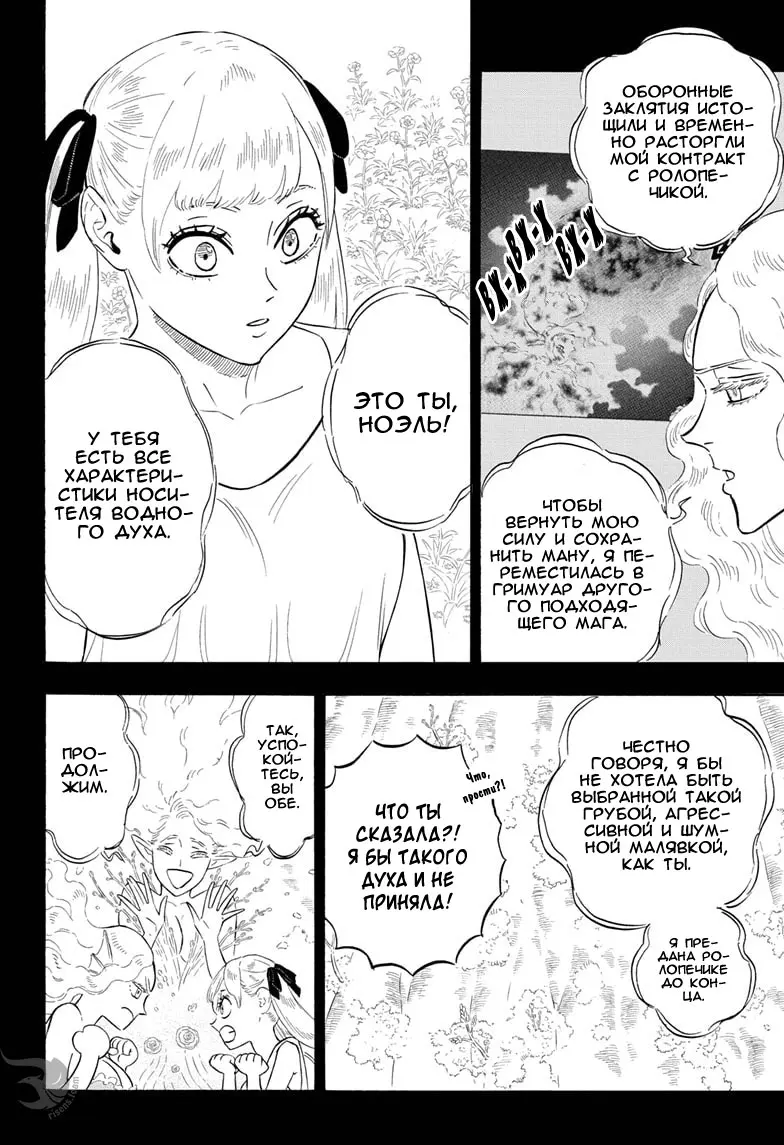 Read Чёрный Клевер Manga Online