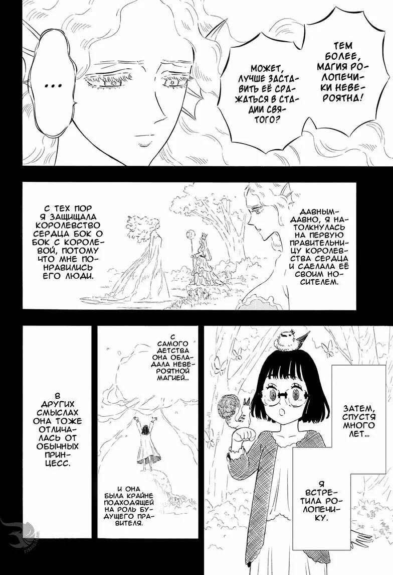 Read Чёрный Клевер Manga Online