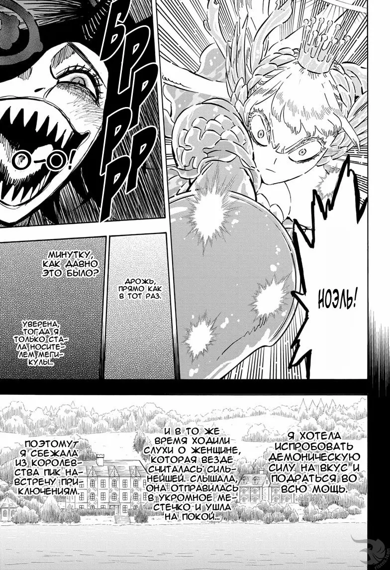 Read Чёрный Клевер Manga Online