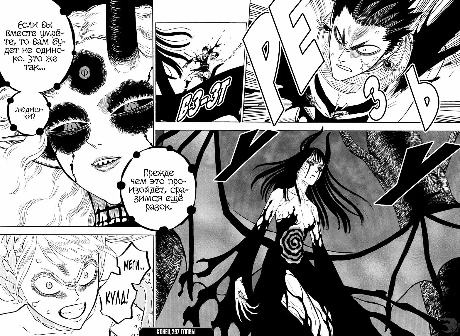 Read Чёрный Клевер Manga Online