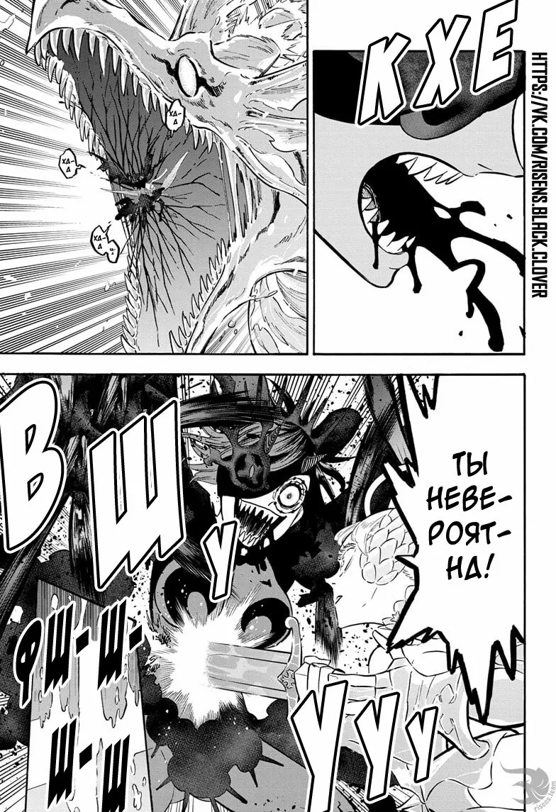 Read Чёрный Клевер Manga Online