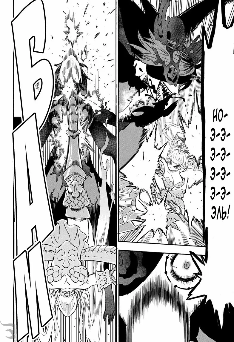 Read Чёрный Клевер Manga Online