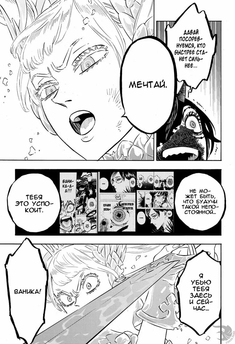 Read Чёрный Клевер Manga Online