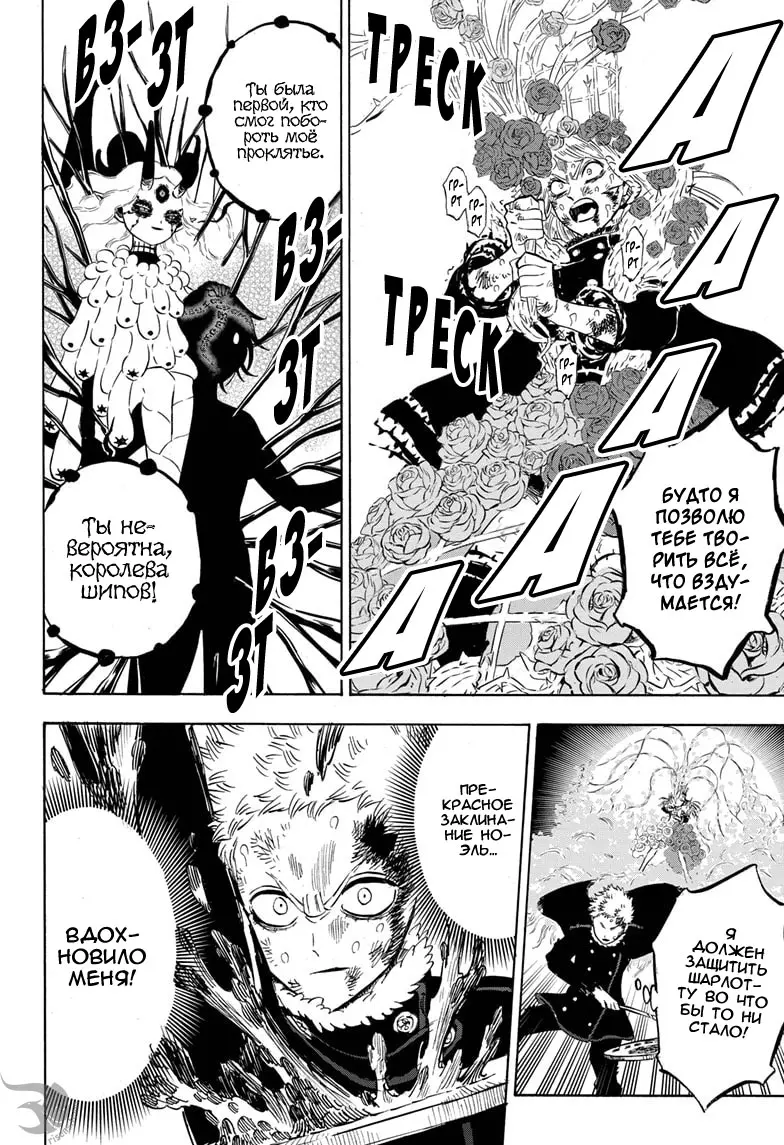 Read Чёрный Клевер Manga Online