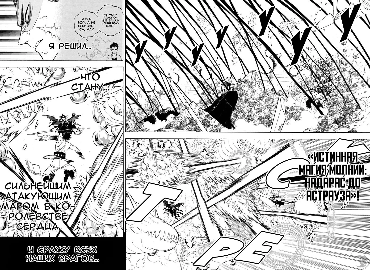 Read Чёрный Клевер Manga Online