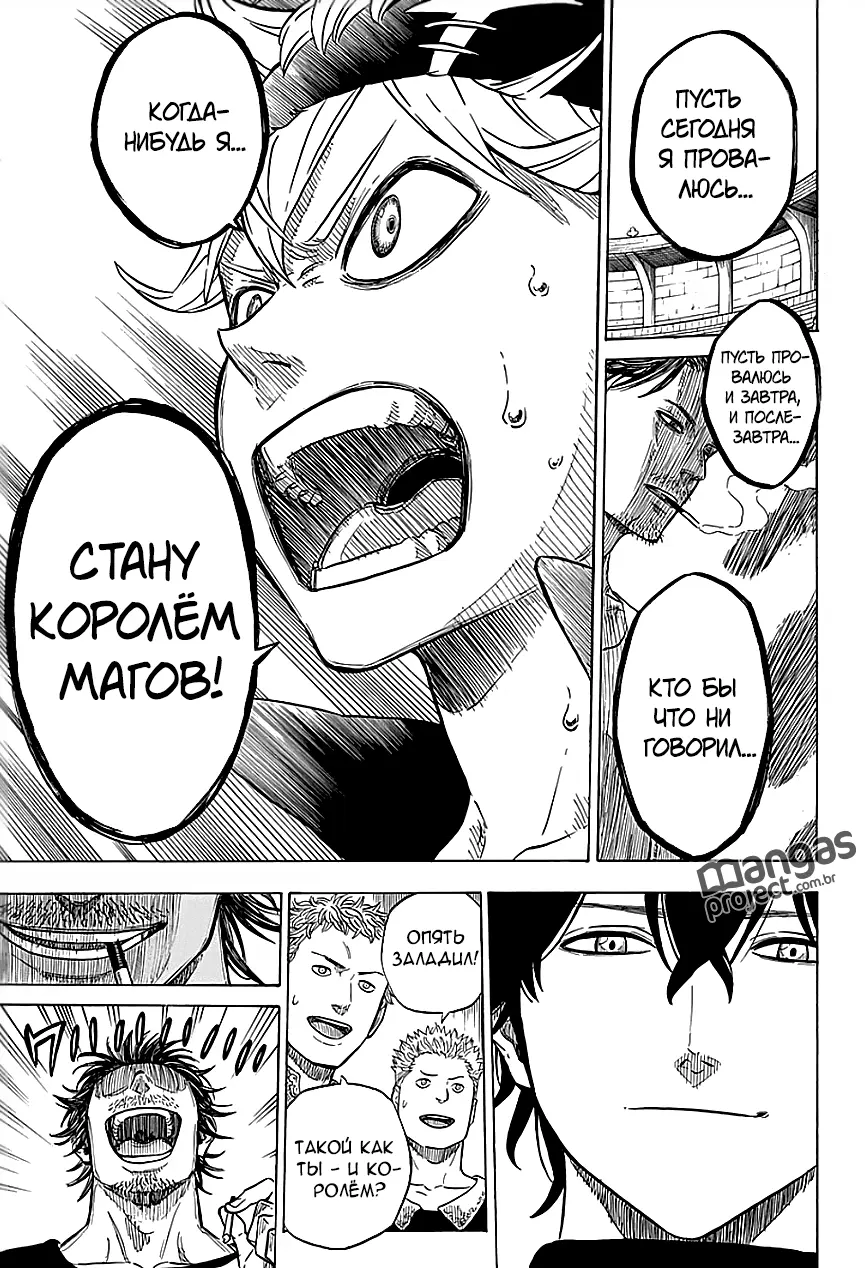 Read Чёрный Клевер Manga Online