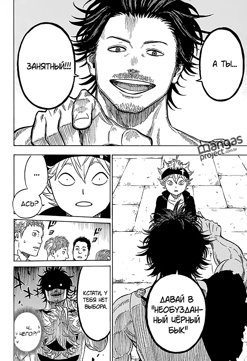 Read Чёрный Клевер Manga Online