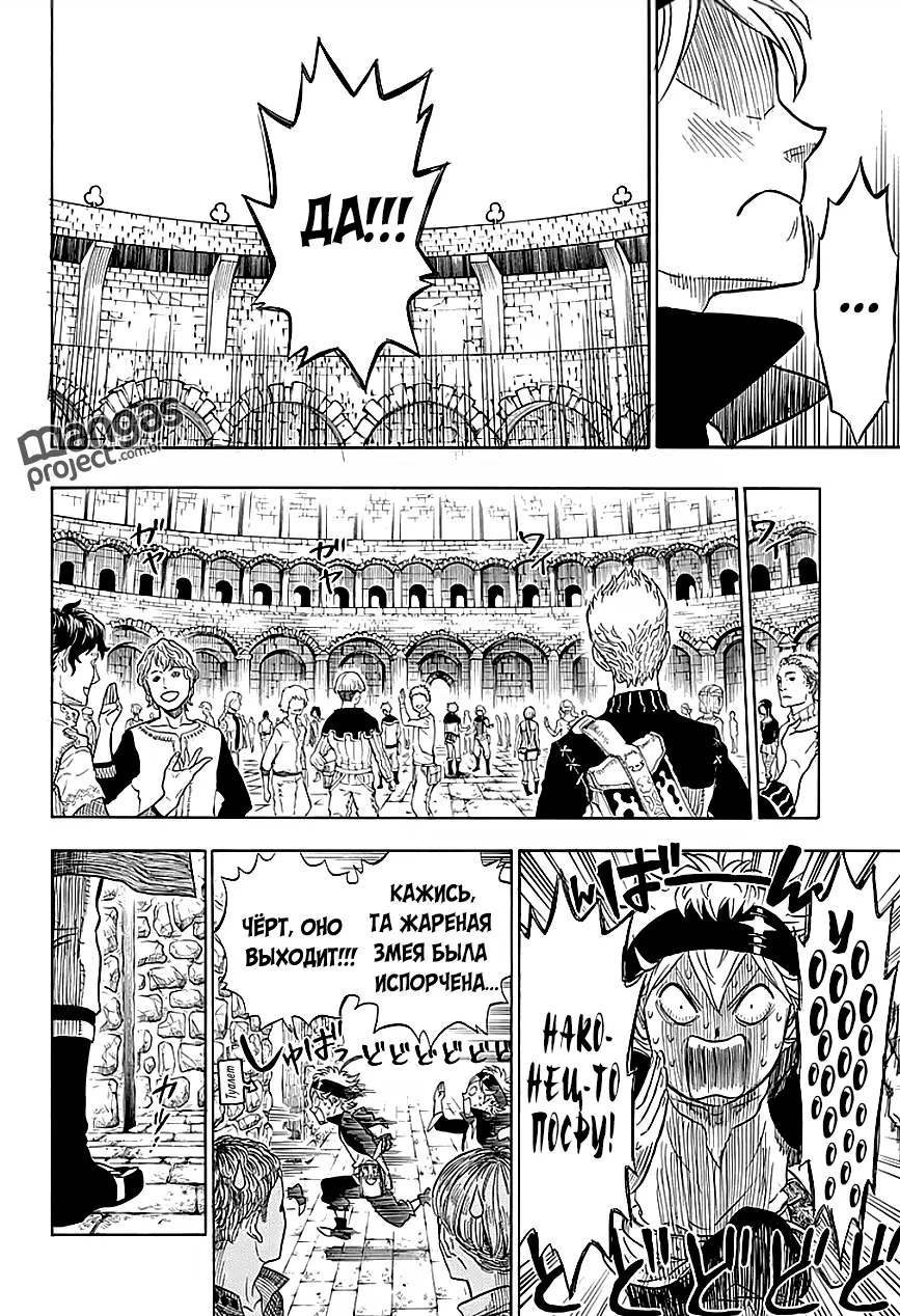 Read Чёрный Клевер Manga Online