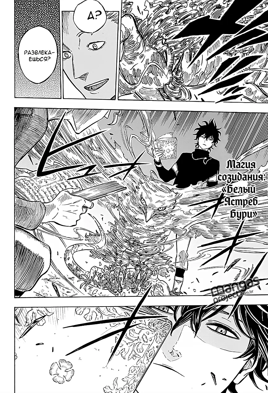 Read Чёрный Клевер Manga Online