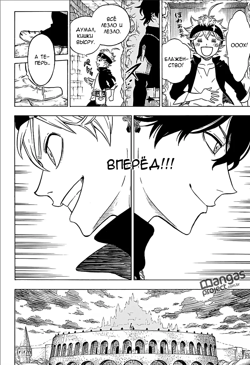 Read Чёрный Клевер Manga Online