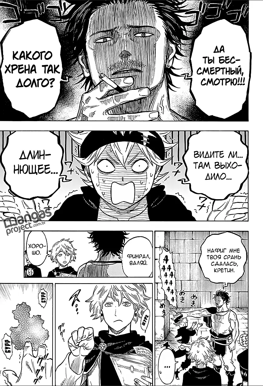 Read Чёрный Клевер Manga Online