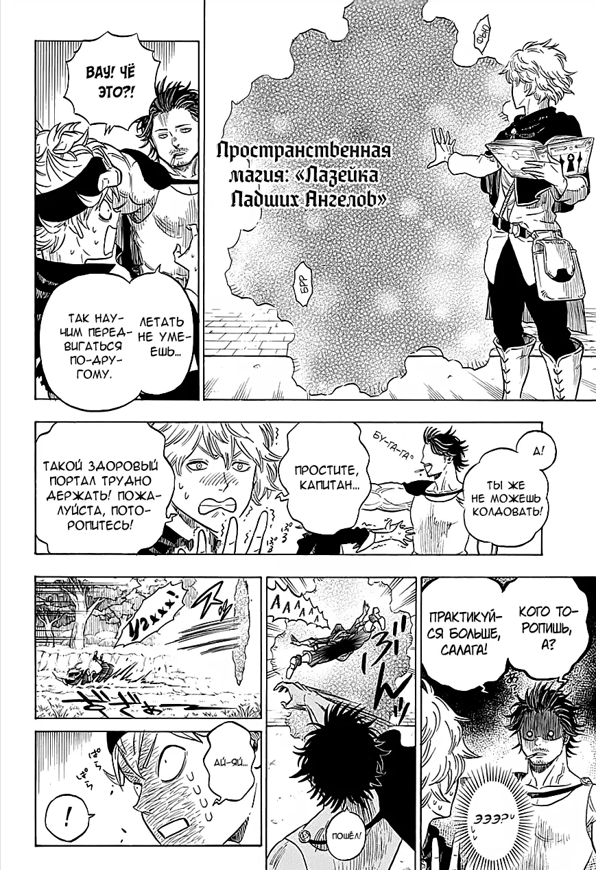 Read Чёрный Клевер Manga Online