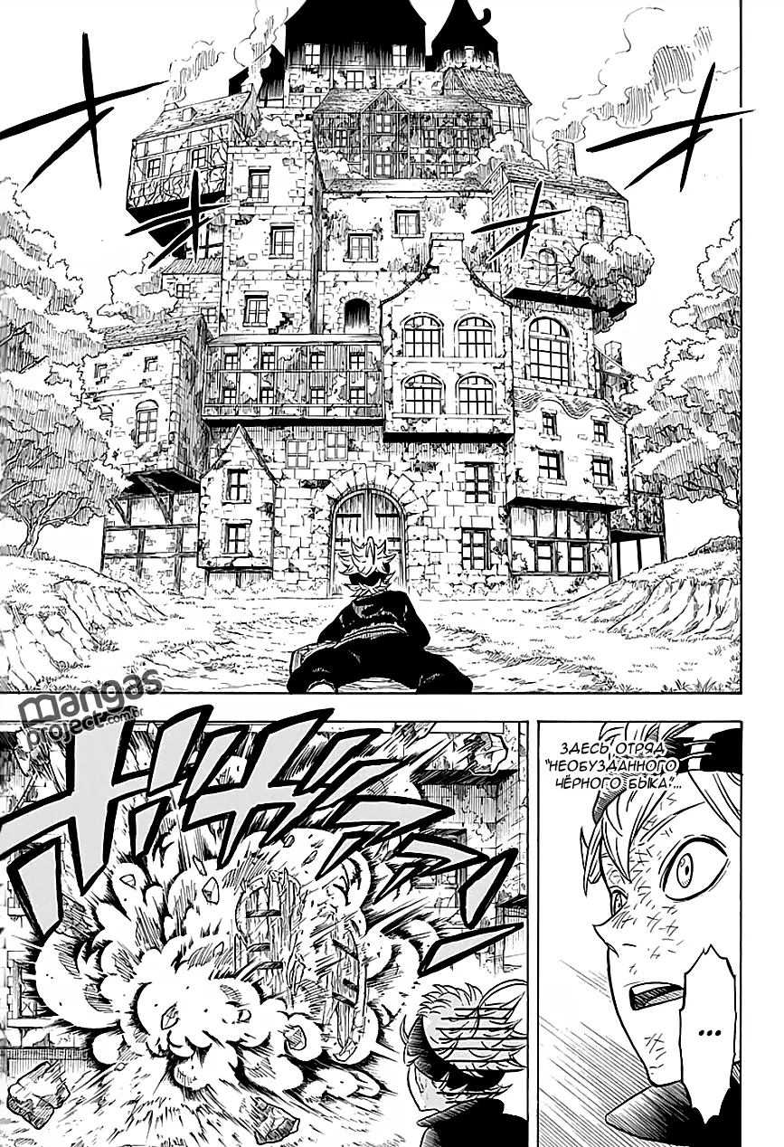 Read Чёрный Клевер Manga Online