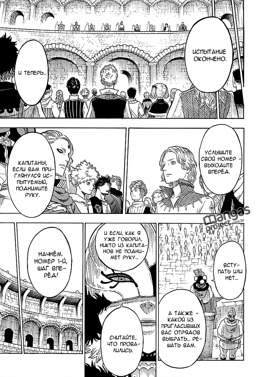 Read Чёрный Клевер Manga Online