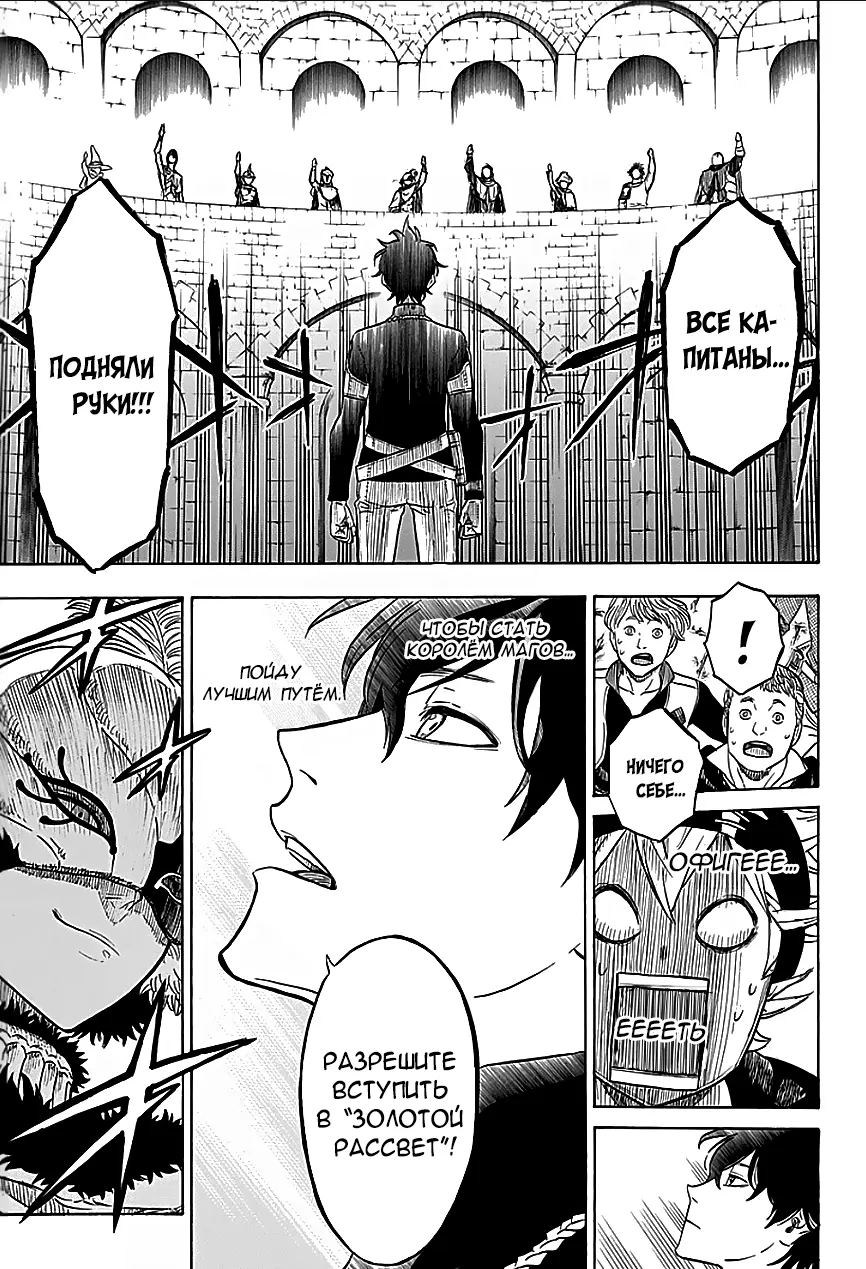 Read Чёрный Клевер Manga Online