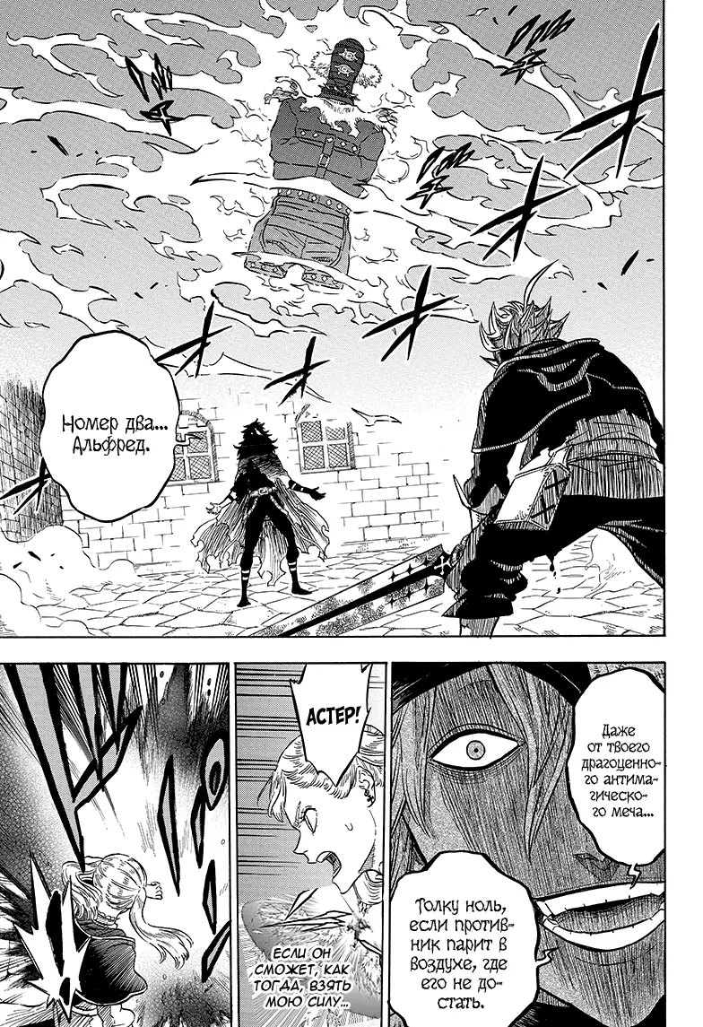 Read Чёрный Клевер Manga Online