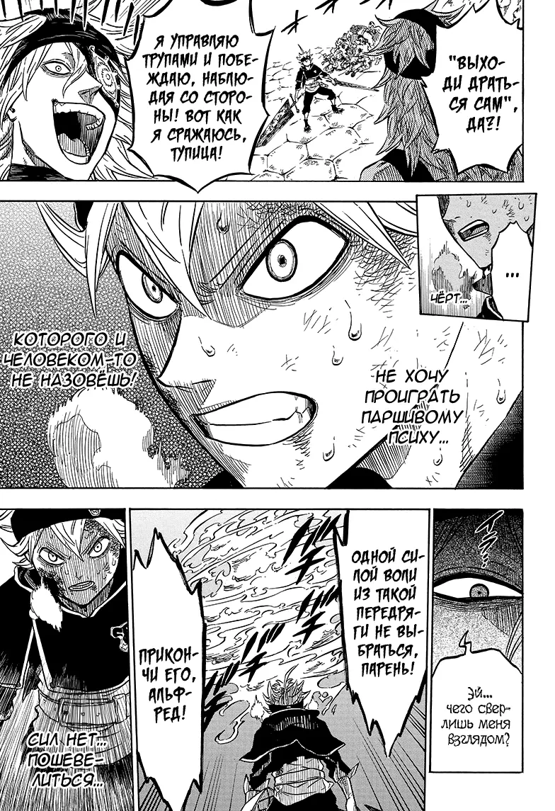Read Чёрный Клевер Manga Online