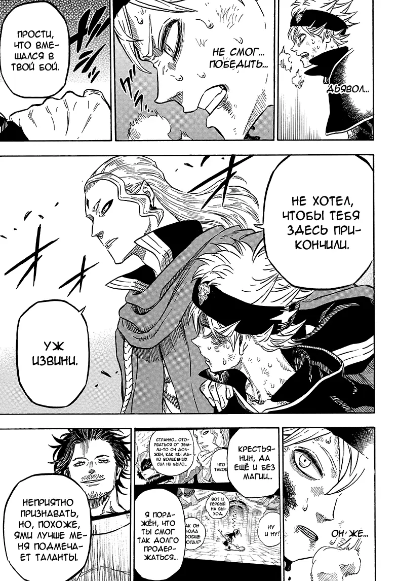 Read Чёрный Клевер Manga Online