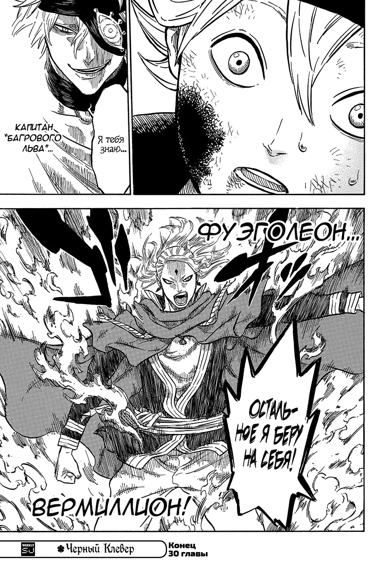 Read Чёрный Клевер Manga Online