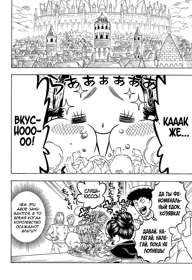 Read Чёрный Клевер Manga Online
