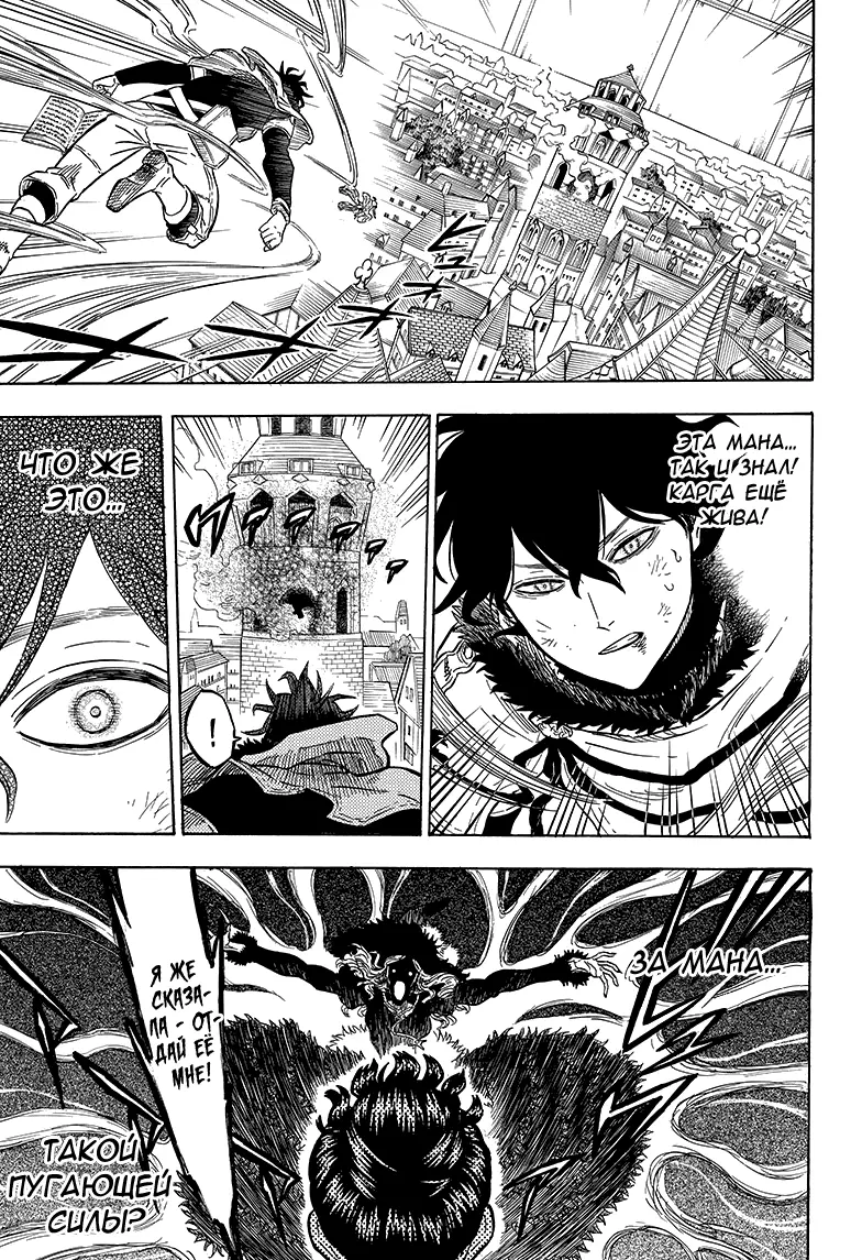 Read Чёрный Клевер Manga Online
