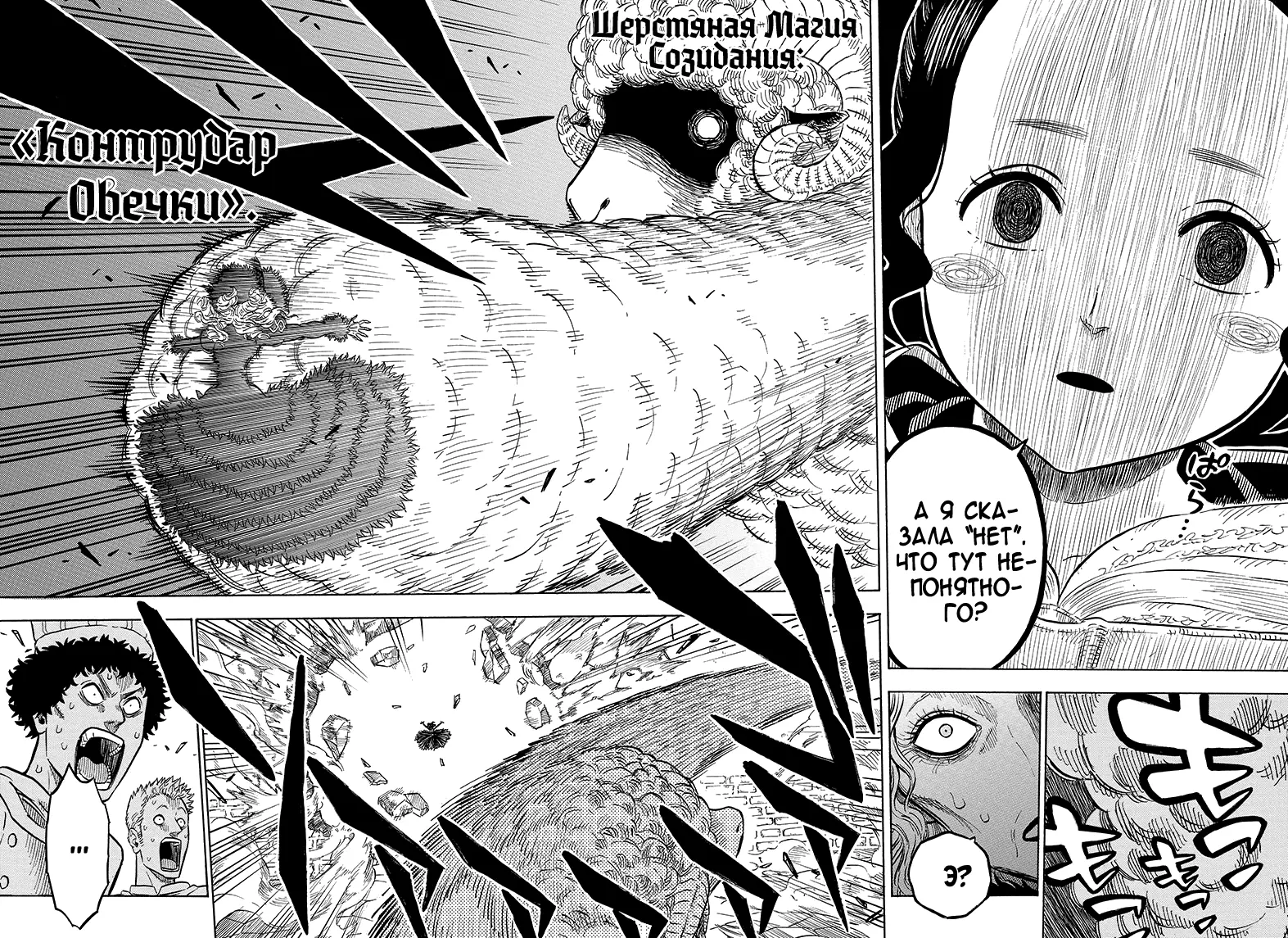 Read Чёрный Клевер Manga Online