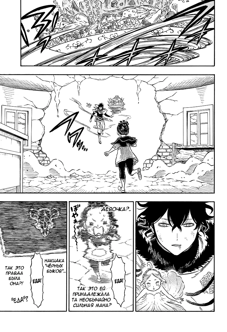 Read Чёрный Клевер Manga Online