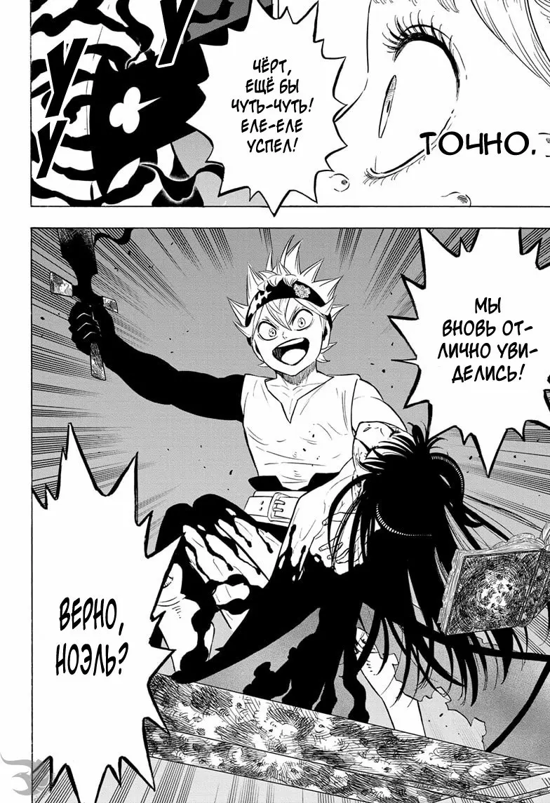 Read Чёрный Клевер Manga Online