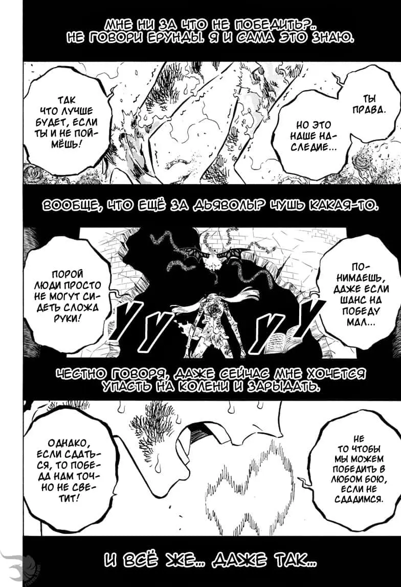 Read Чёрный Клевер Manga Online