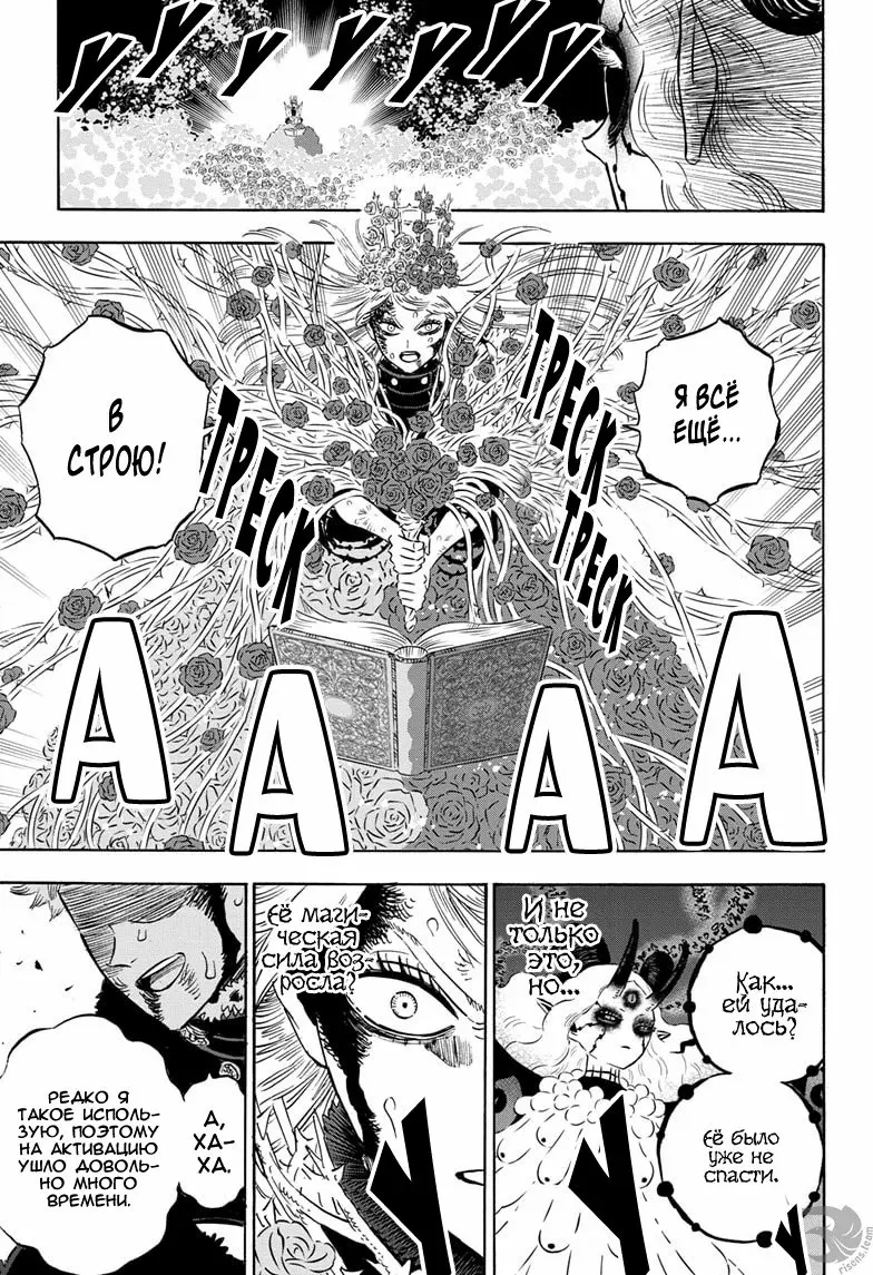 Read Чёрный Клевер Manga Online