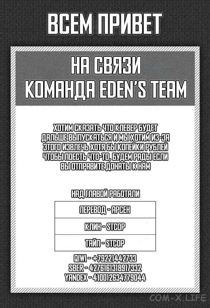 Read Чёрный Клевер Manga Online