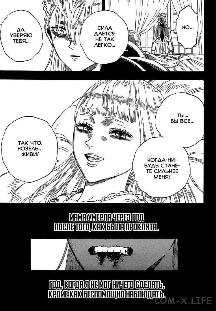 Read Чёрный Клевер Manga Online